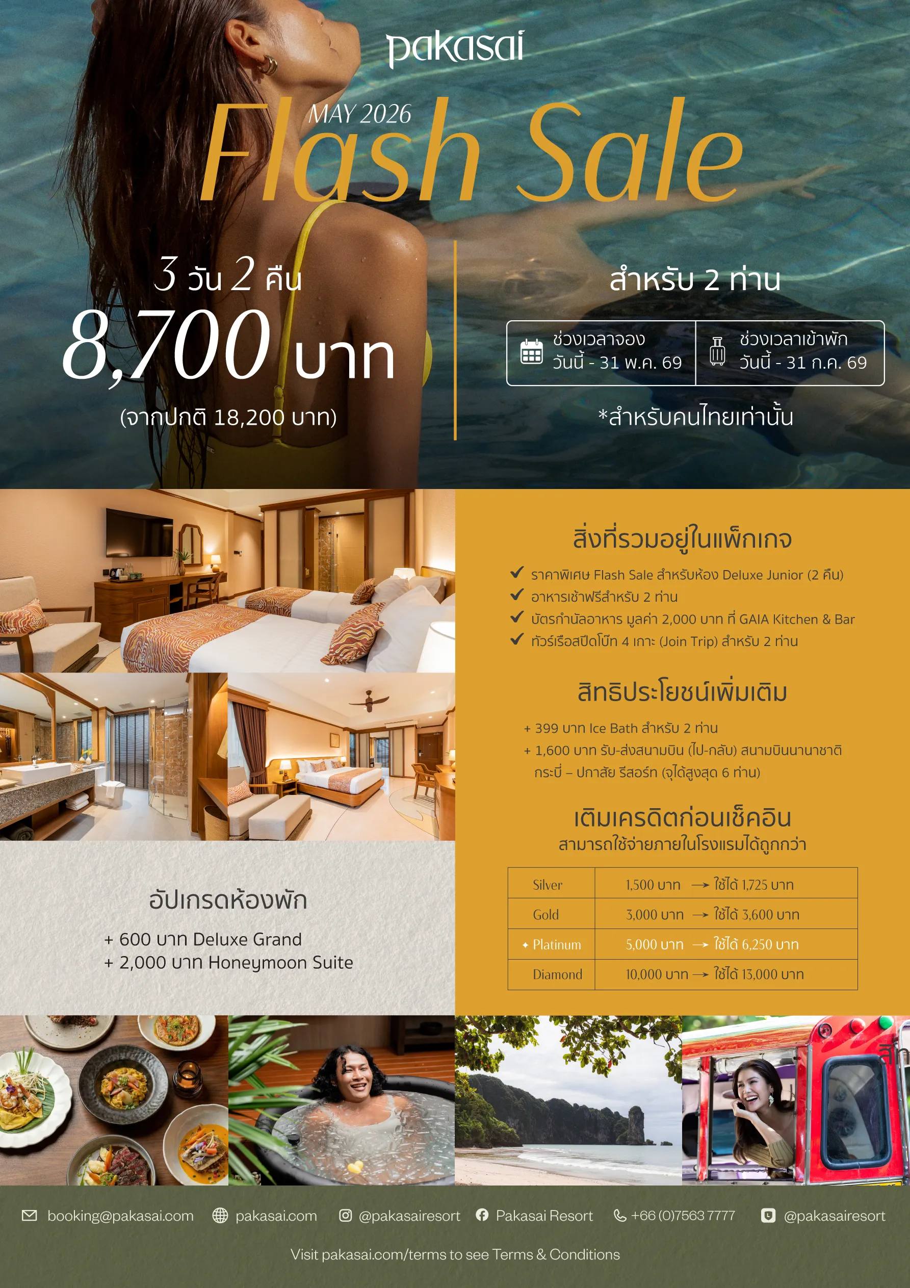Pakasai Resort Romantic boutique hotel in Krabi
